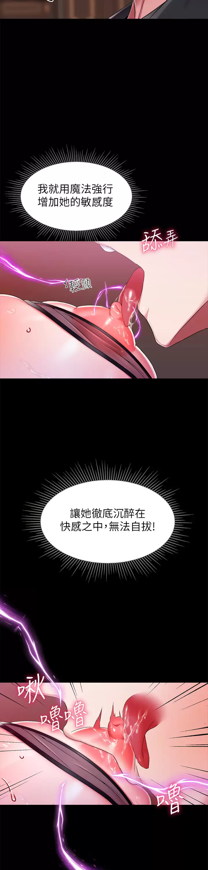 [韩国漫画] 调教宫廷恶女 奇幻,熟女人妻,巨乳大奶#[47P]-34