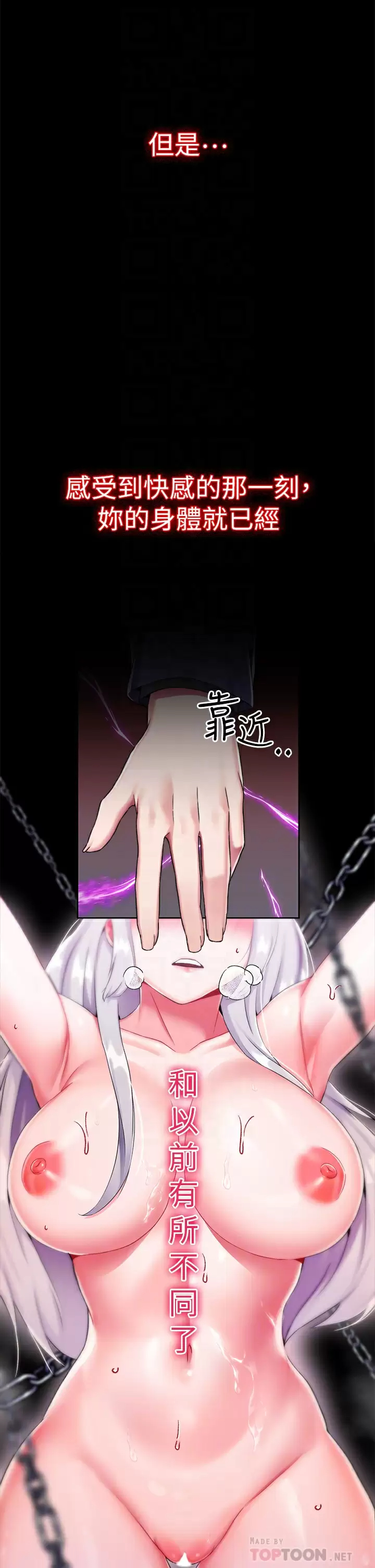 [韩国漫画] 调教宫廷恶女 奇幻,熟女人妻,巨乳大奶#[44P]-12