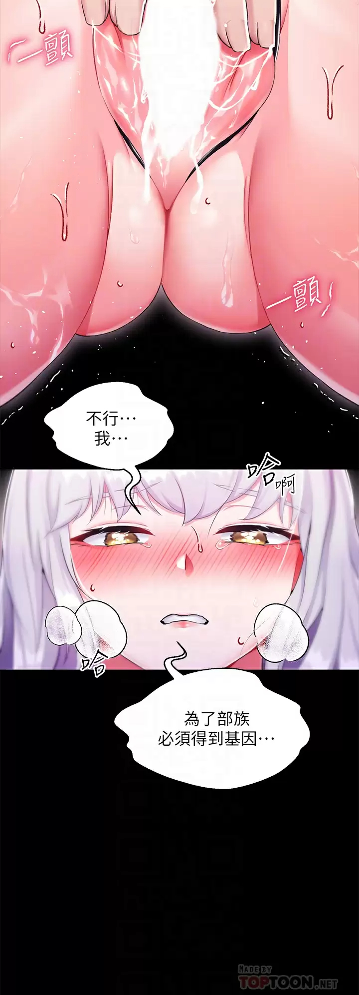 [韩国漫画] 调教宫廷恶女 奇幻,熟女人妻,巨乳大奶#[44P]-18