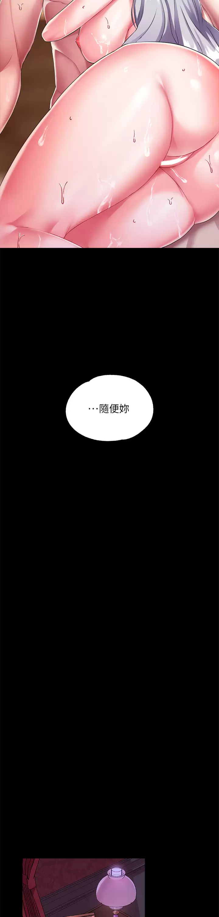 [韩国漫画] 调教宫廷恶女 奇幻,熟女人妻,巨乳大奶#[45P]-41