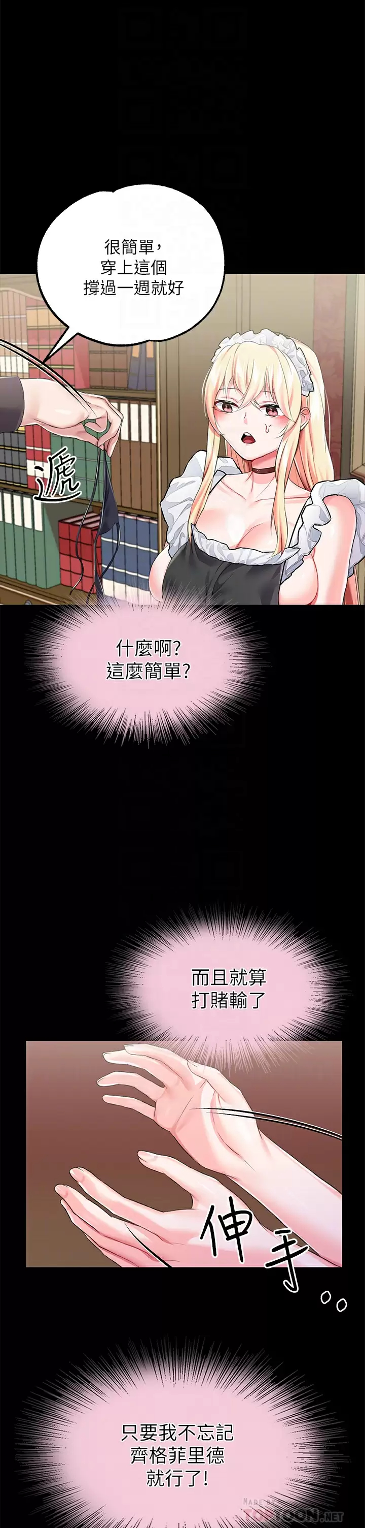 [韩国漫画] 调教宫廷恶女 奇幻,熟女人妻,巨乳大奶#[41P]-16