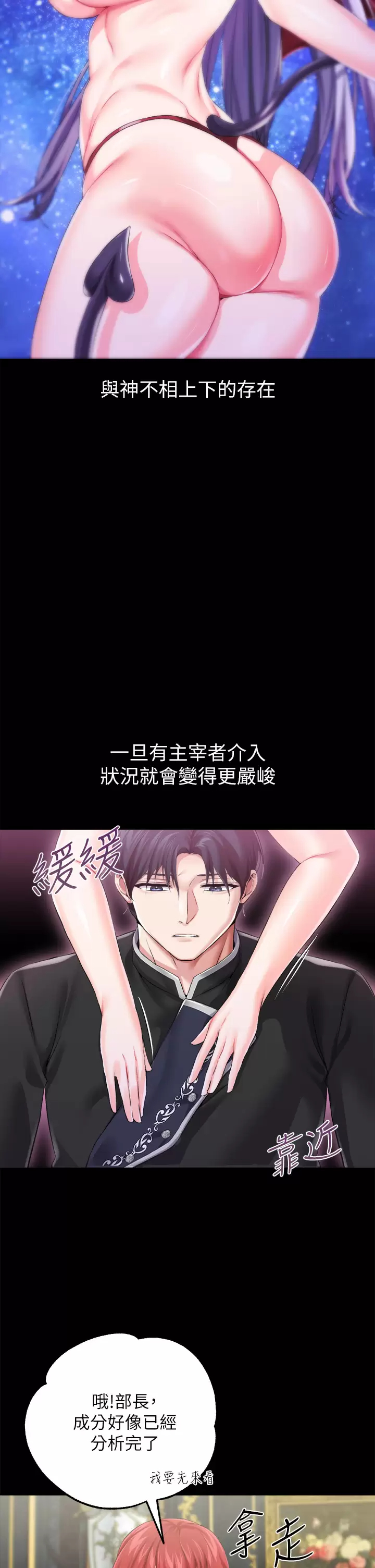 [韩国漫画] 调教宫廷恶女 奇幻,熟女人妻,巨乳大奶#[41P]-37