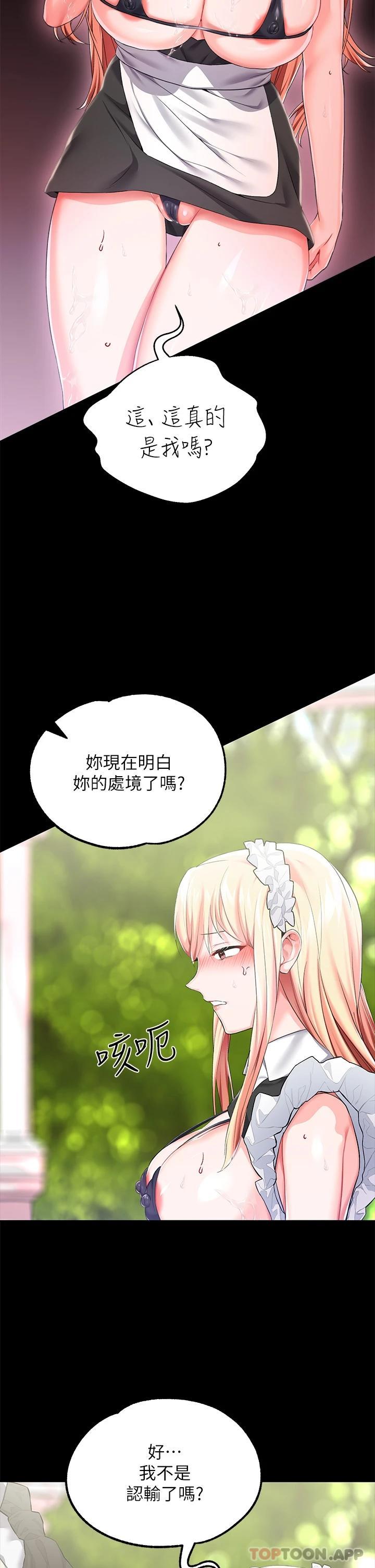 [韩国漫画] 调教宫廷恶女 奇幻,熟女人妻,巨乳大奶#[40P]-34
