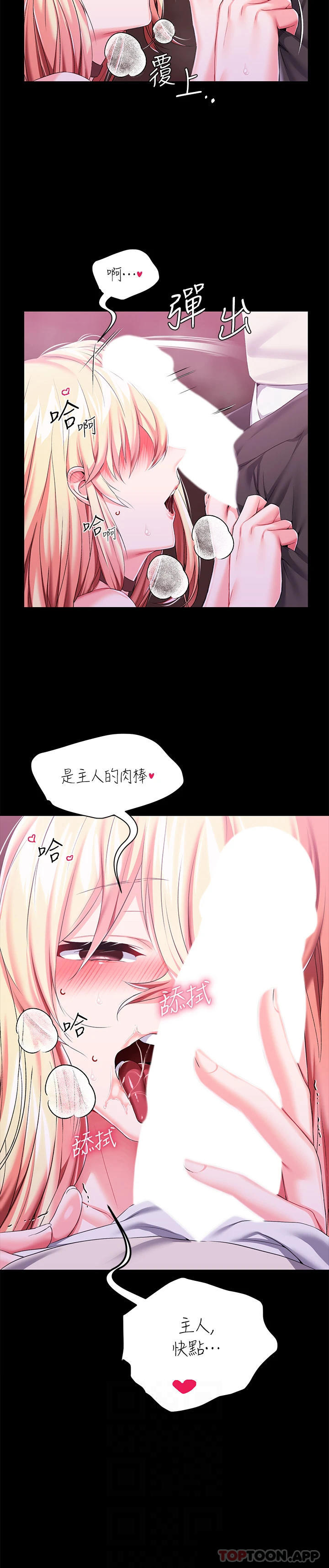 [韩国漫画] 调教宫廷恶女 奇幻,熟女人妻,巨乳大奶#[33P]-16