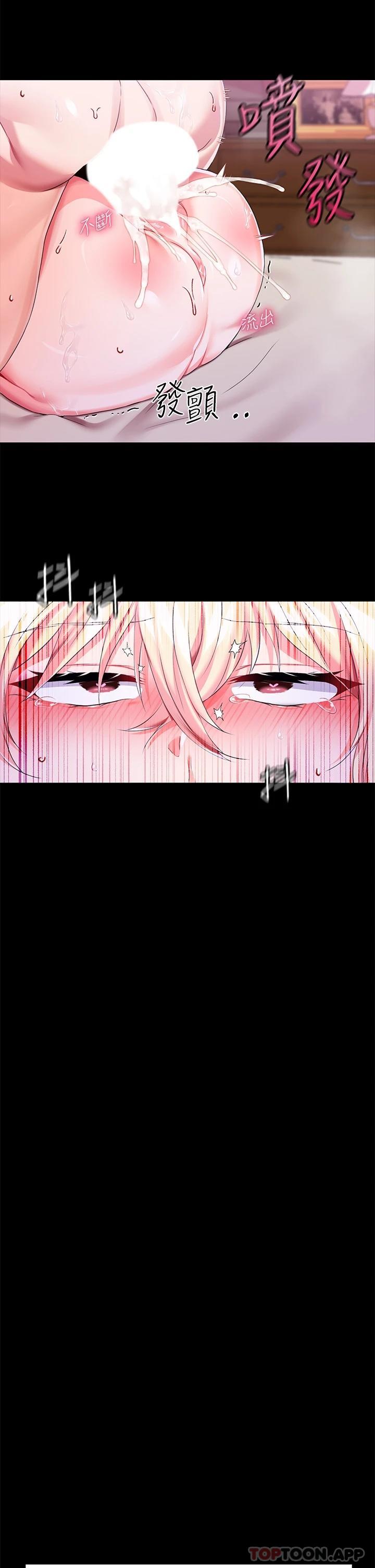 [韩国漫画] 调教宫廷恶女 奇幻,熟女人妻,巨乳大奶#[33P]-31
