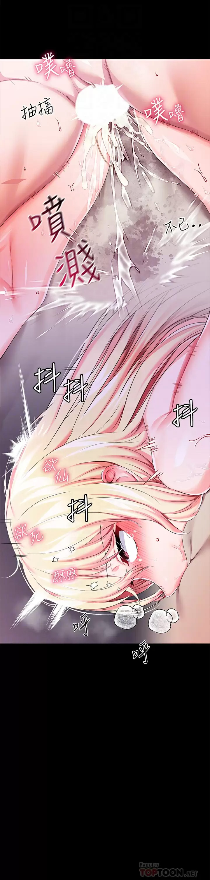 [韩国漫画] 调教宫廷恶女 奇幻,熟女人妻,巨乳大奶#[39P]-12