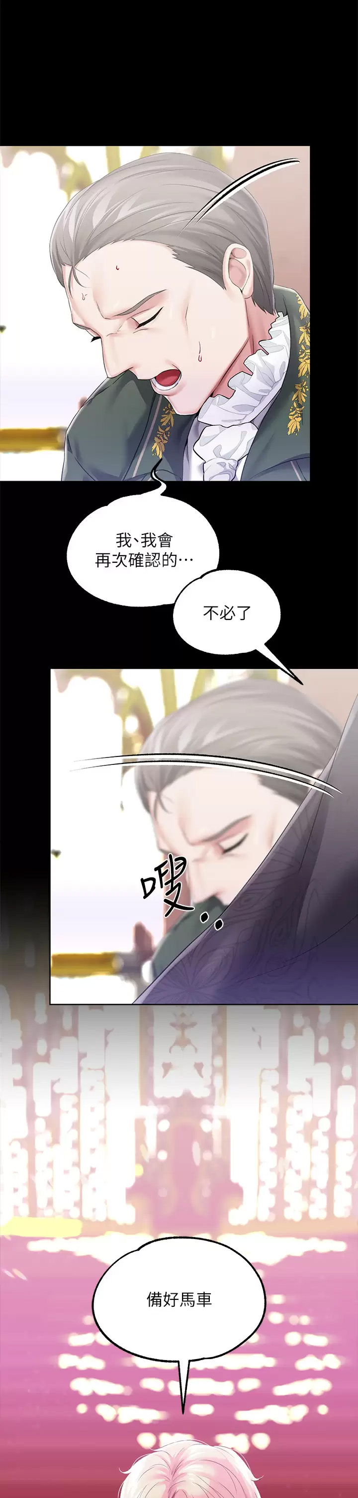 [韩国漫画] 调教宫廷恶女 奇幻,熟女人妻,巨乳大奶#[39P]-36