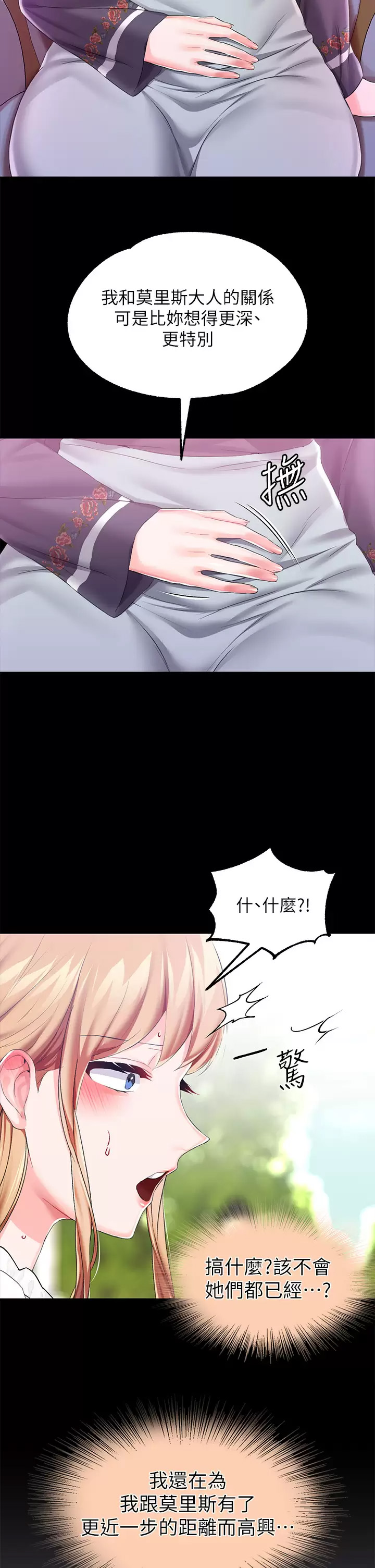[韩国漫画] 调教宫廷恶女 奇幻,熟女人妻,巨乳大奶#[43P]-24
