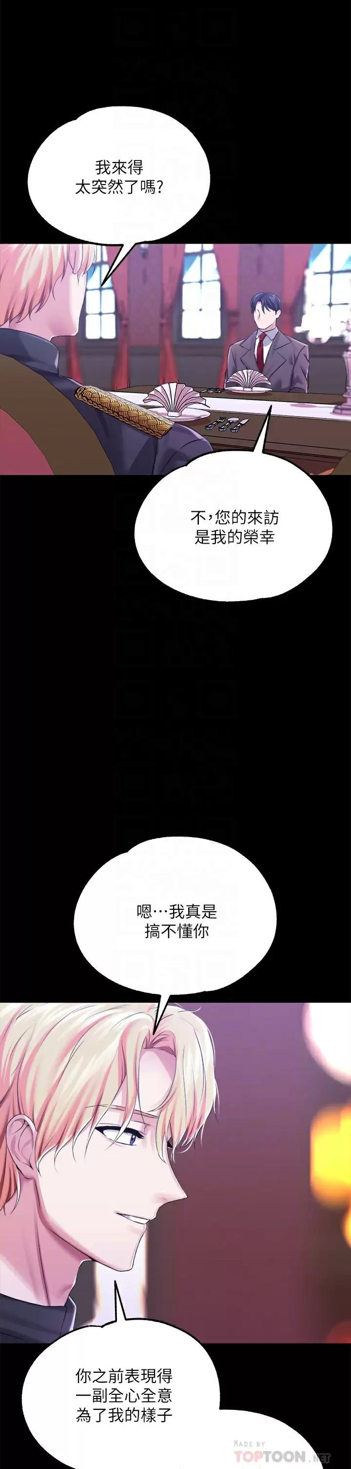 [韩国漫画] 调教宫廷恶女 奇幻,熟女人妻,巨乳大奶#[42P]-11