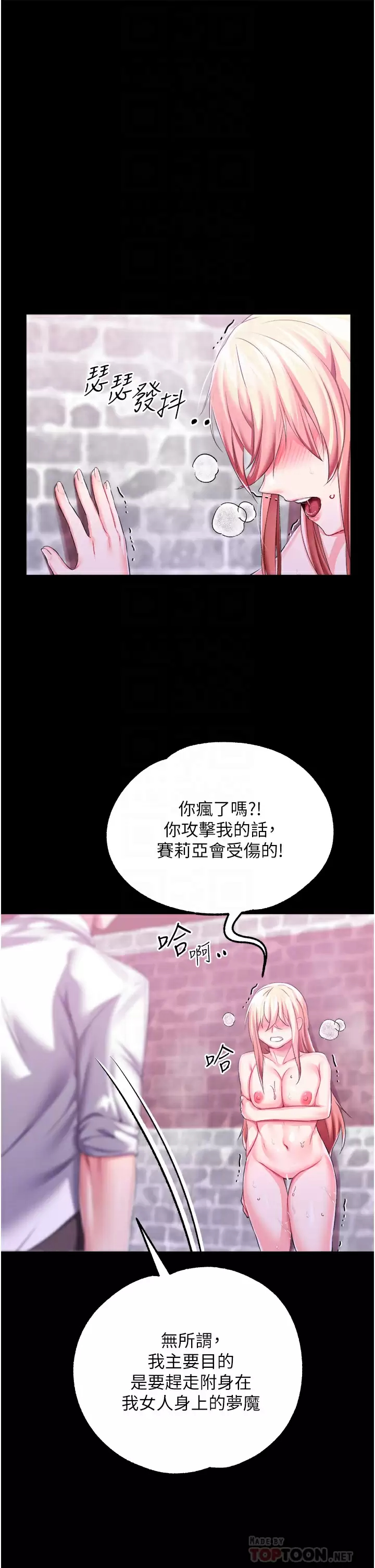 [韩国漫画] 调教宫廷恶女 奇幻,熟女人妻,巨乳大奶#[40P]-16
