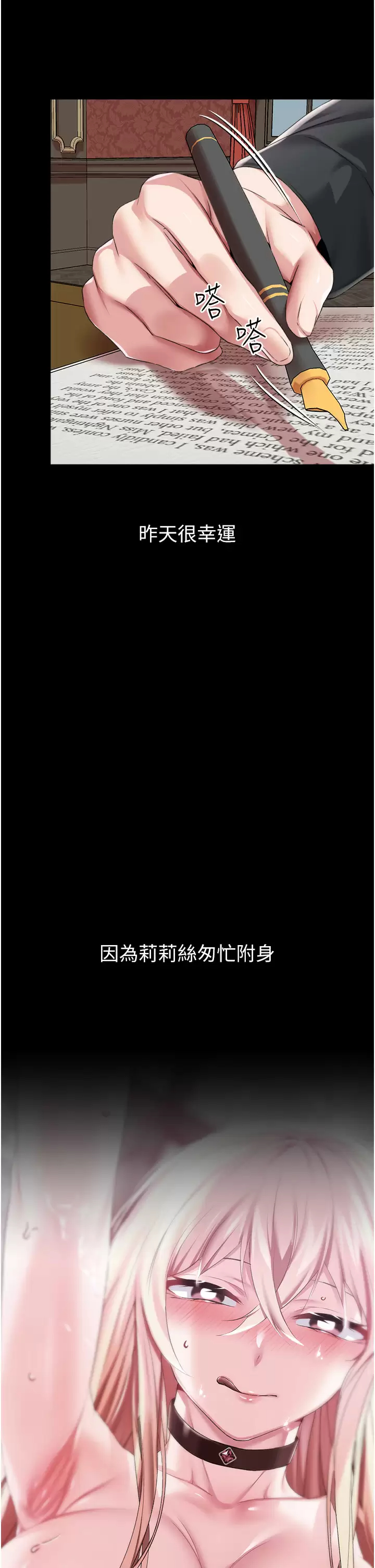 [韩国漫画] 调教宫廷恶女 奇幻,熟女人妻,巨乳大奶#[40P]-27