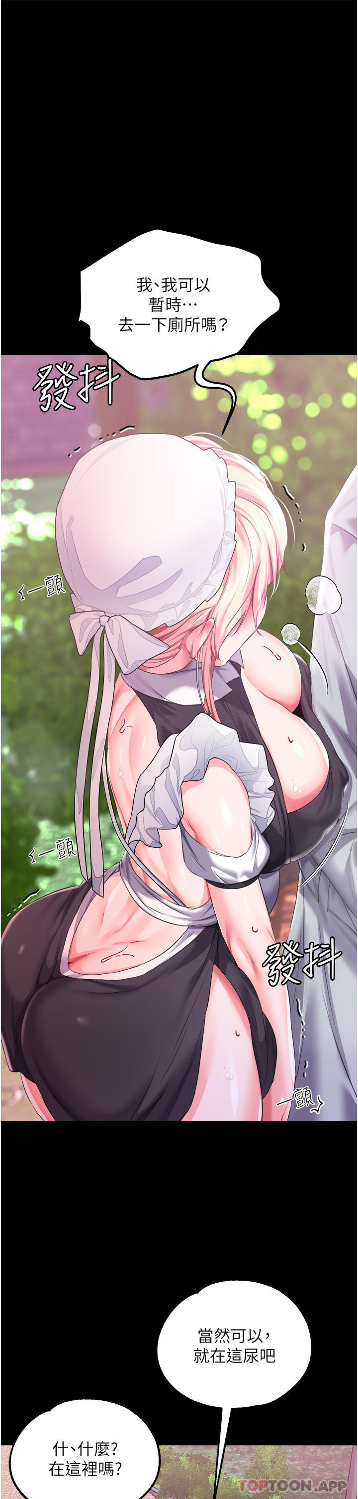 [韩国漫画] 调教宫廷恶女 奇幻,熟女人妻,巨乳大奶#[43P]-22