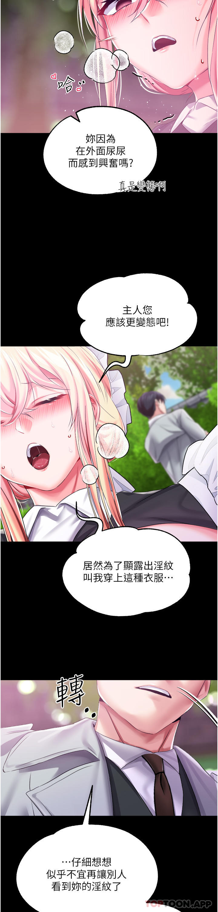 [韩国漫画] 调教宫廷恶女 奇幻,熟女人妻,巨乳大奶#[43P]-26