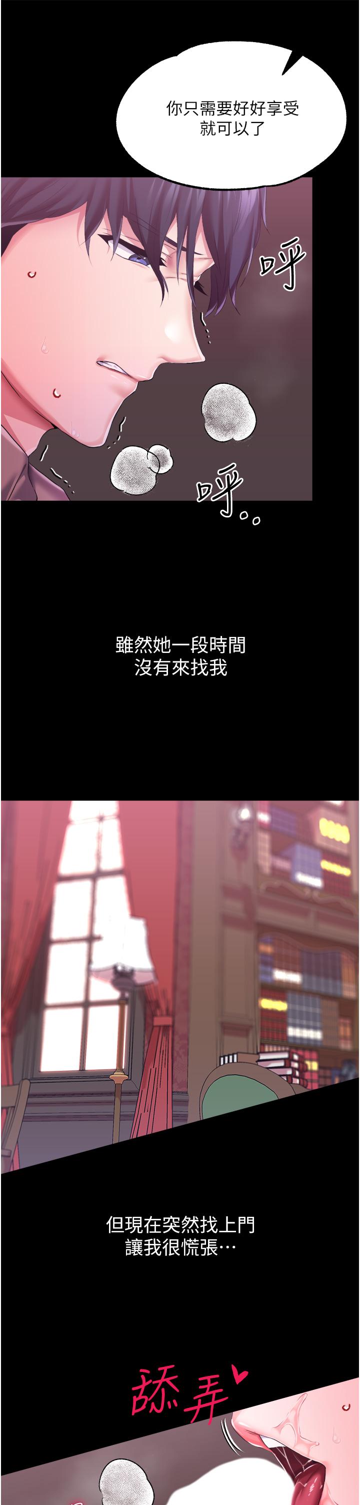 [韩国漫画] 调教宫廷恶女 奇幻,熟女人妻,巨乳大奶#[38P]-24