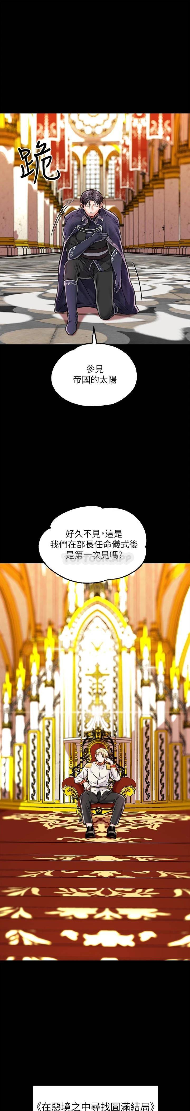 [韩国漫画] 调教宫廷恶女 奇幻,熟女人妻,巨乳大奶#[39P]-23