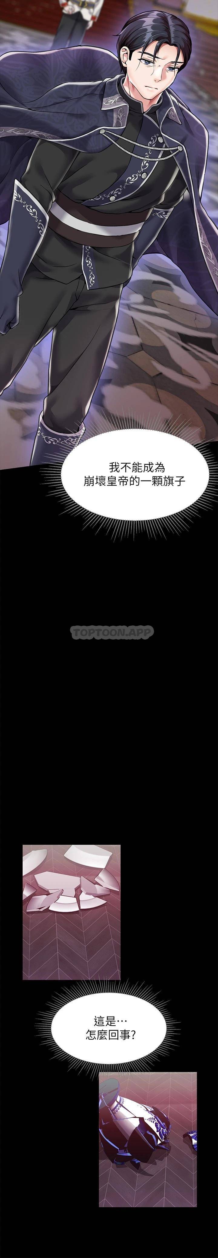 [韩国漫画] 调教宫廷恶女 奇幻,熟女人妻,巨乳大奶#[39P]-32