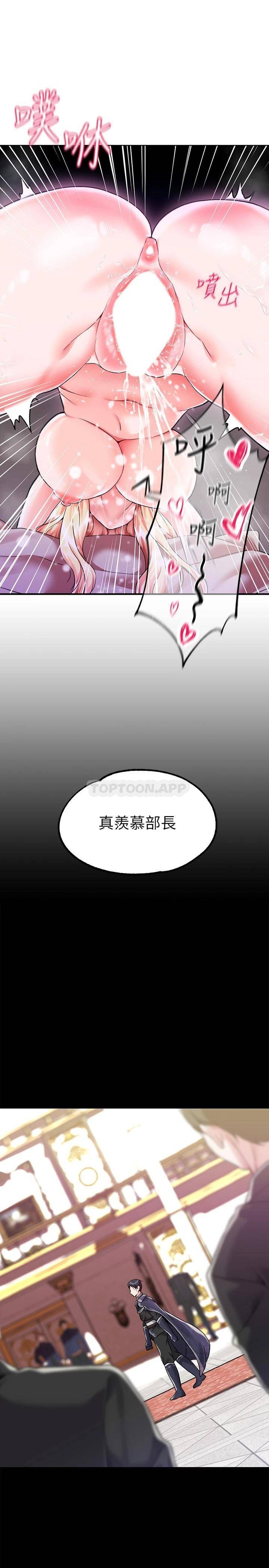 [韩国漫画] 调教宫廷恶女 奇幻,熟女人妻,巨乳大奶#[39P]-9