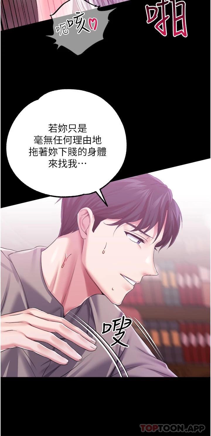 [韩国漫画] 调教宫廷恶女 奇幻,熟女人妻,巨乳大奶#[35P]-27