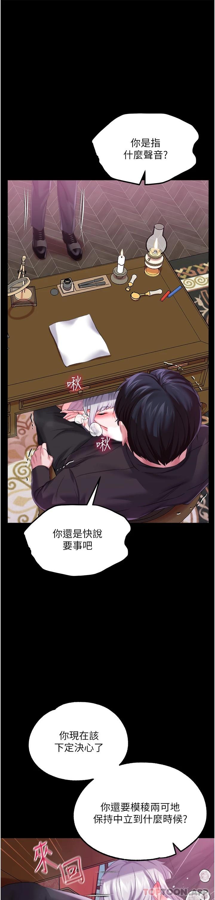 [韩国漫画] 调教宫廷恶女 奇幻,熟女人妻,巨乳大奶#[35P]-3