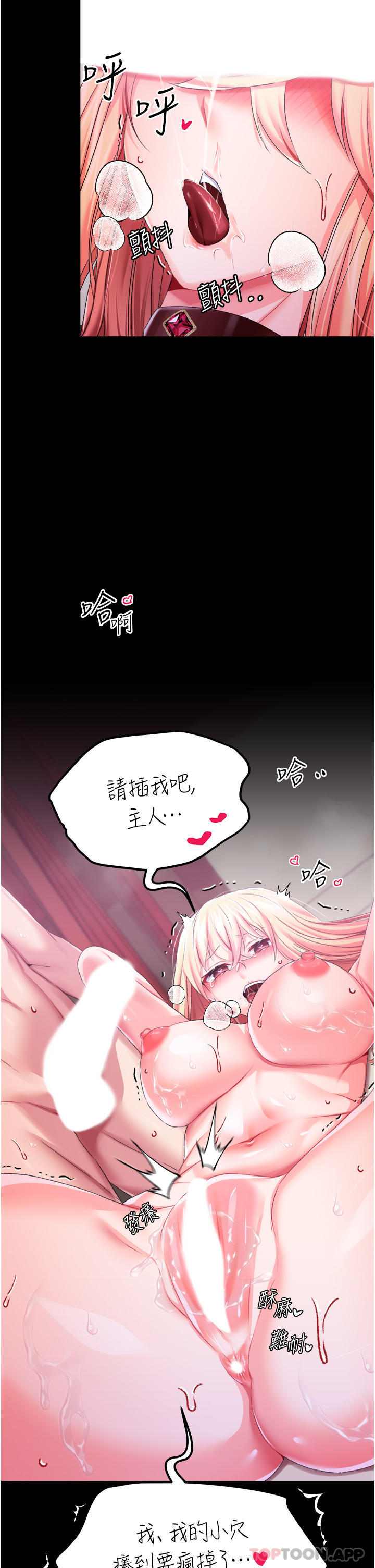 [韩国漫画] 调教宫廷恶女 奇幻,熟女人妻,巨乳大奶#[33P]-2