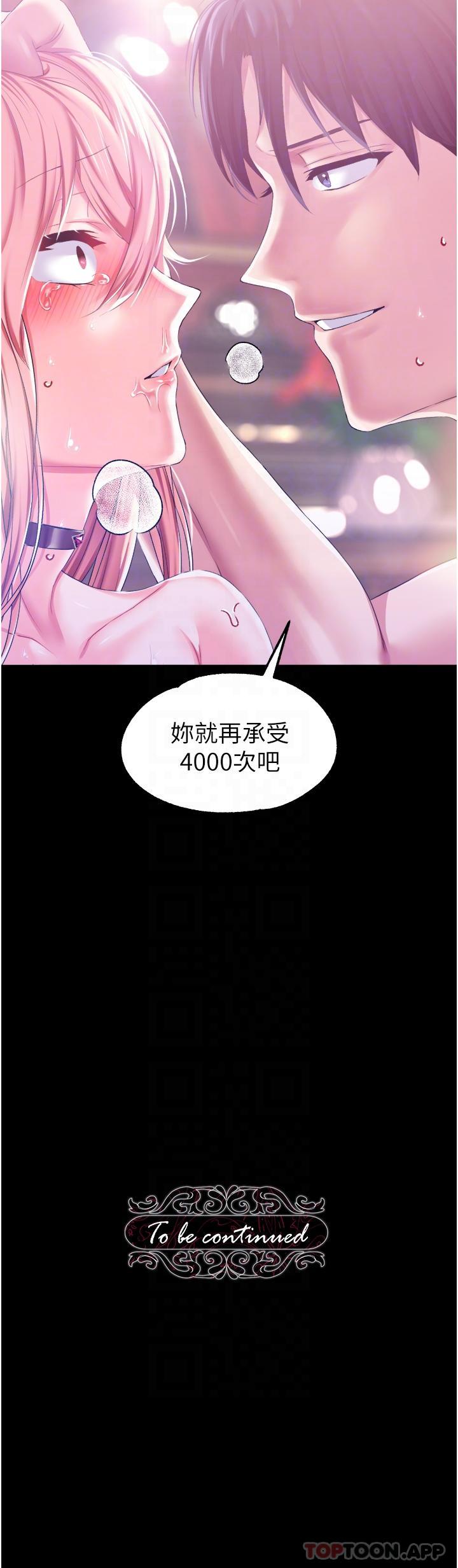 [韩国漫画] 调教宫廷恶女 奇幻,熟女人妻,巨乳大奶#[33P]-33