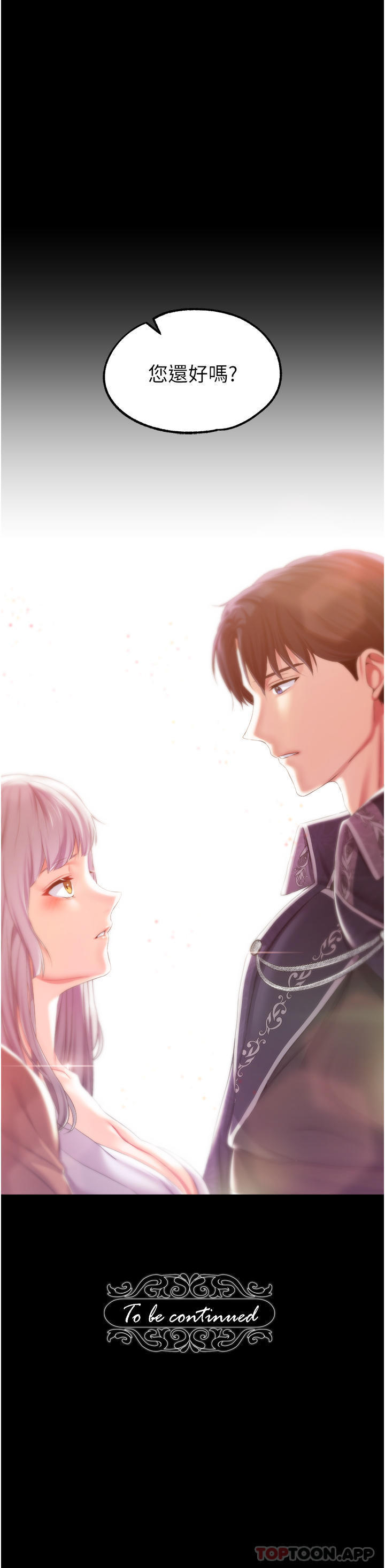[韩国漫画] 调教宫廷恶女 奇幻,熟女人妻,巨乳大奶#[43P]-43