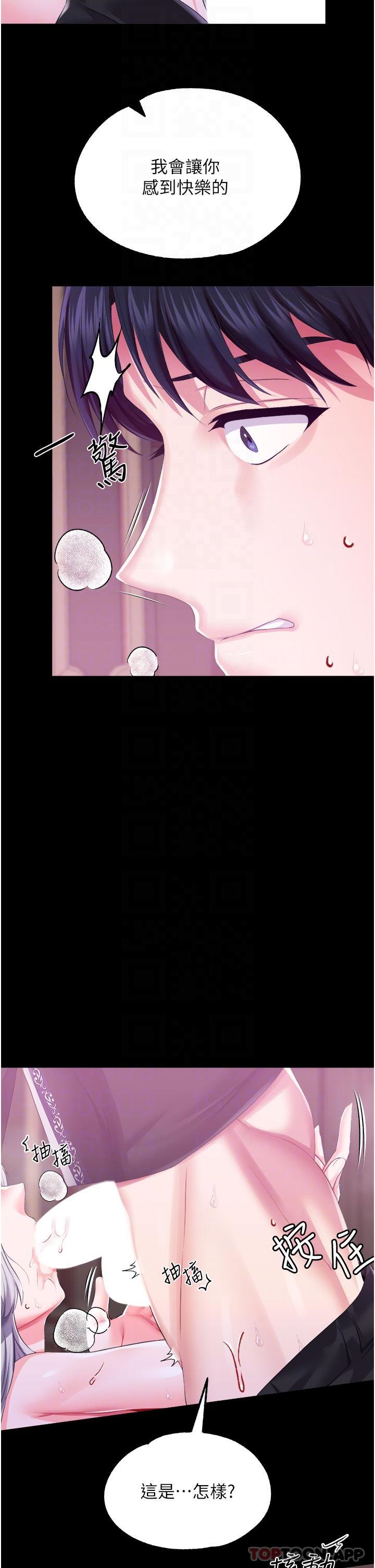 [韩国漫画] 调教宫廷恶女 奇幻,熟女人妻,巨乳大奶#[33P]-12