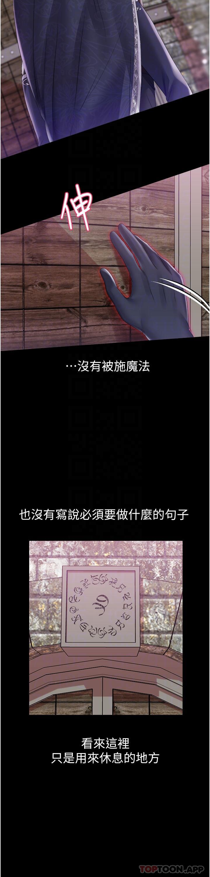 [韩国漫画] 调教宫廷恶女 奇幻,熟女人妻,巨乳大奶#[38P]-30