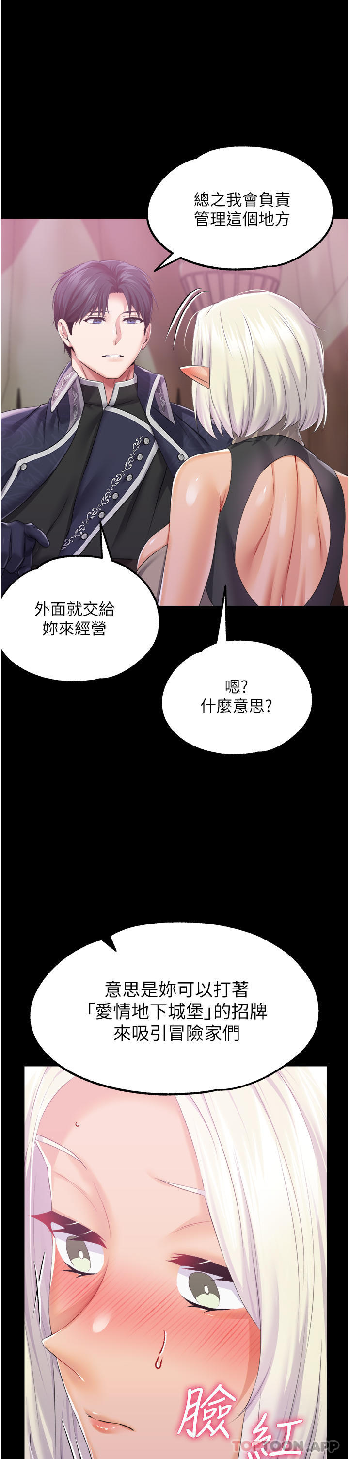 [韩国漫画] 调教宫廷恶女 奇幻,熟女人妻,巨乳大奶#[35P]-15