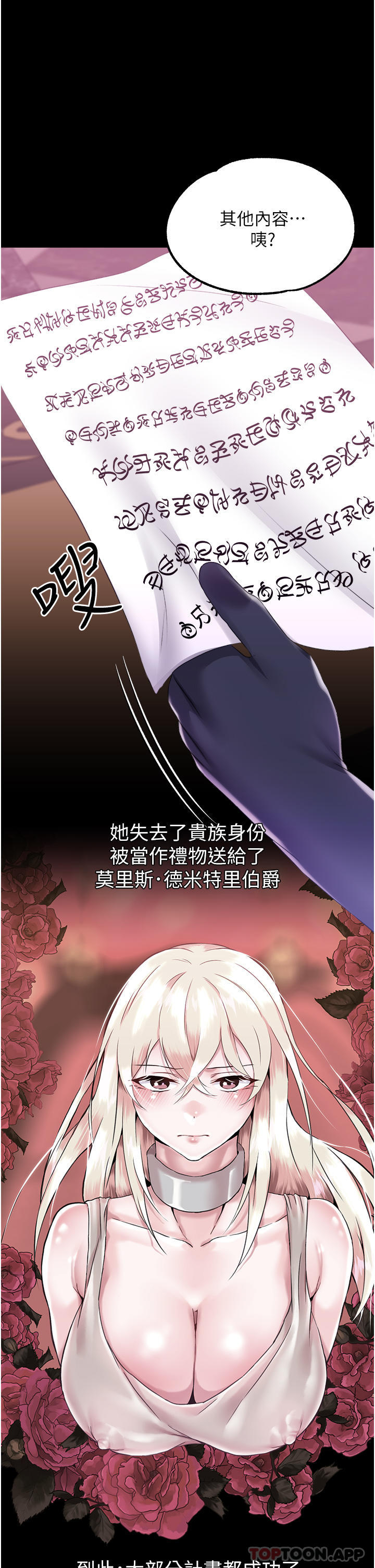 [韩国漫画] 调教宫廷恶女 奇幻,熟女人妻,巨乳大奶#[35P]-7