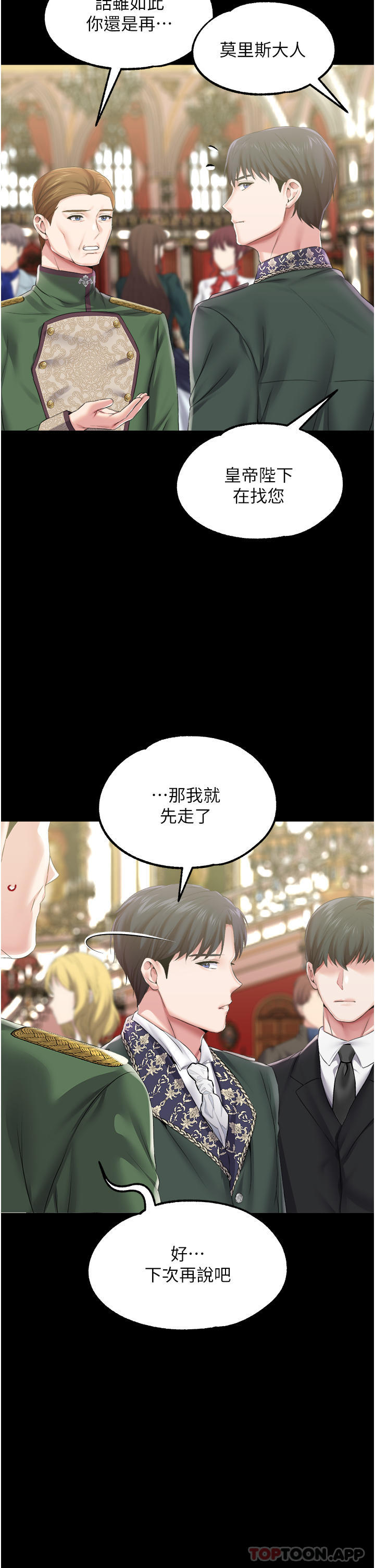 [韩国漫画] 调教宫廷恶女 奇幻,熟女人妻,巨乳大奶#[40P]-31