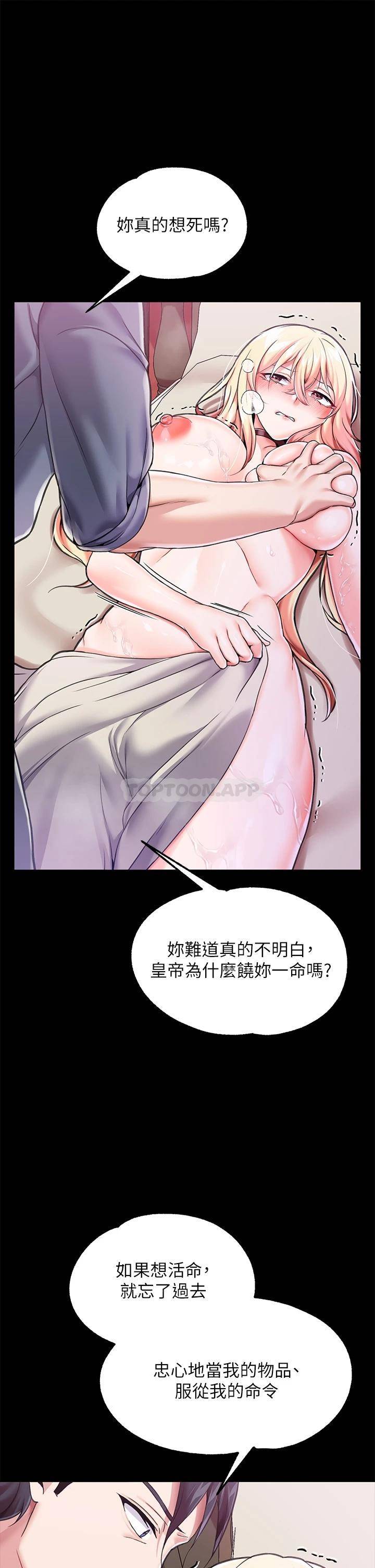 [韩国漫画] 调教宫廷恶女 奇幻,熟女人妻,巨乳大奶#[49P]-9