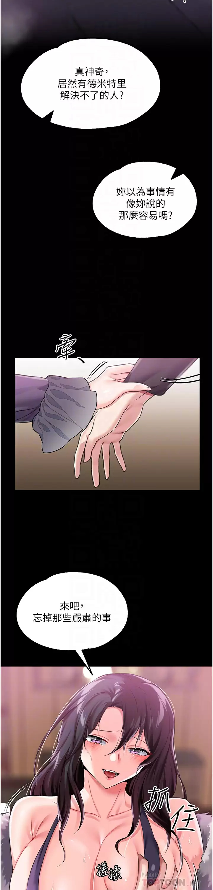 [韩国漫画] 调教宫廷恶女 奇幻,熟女人妻,巨乳大奶#[46P]-12