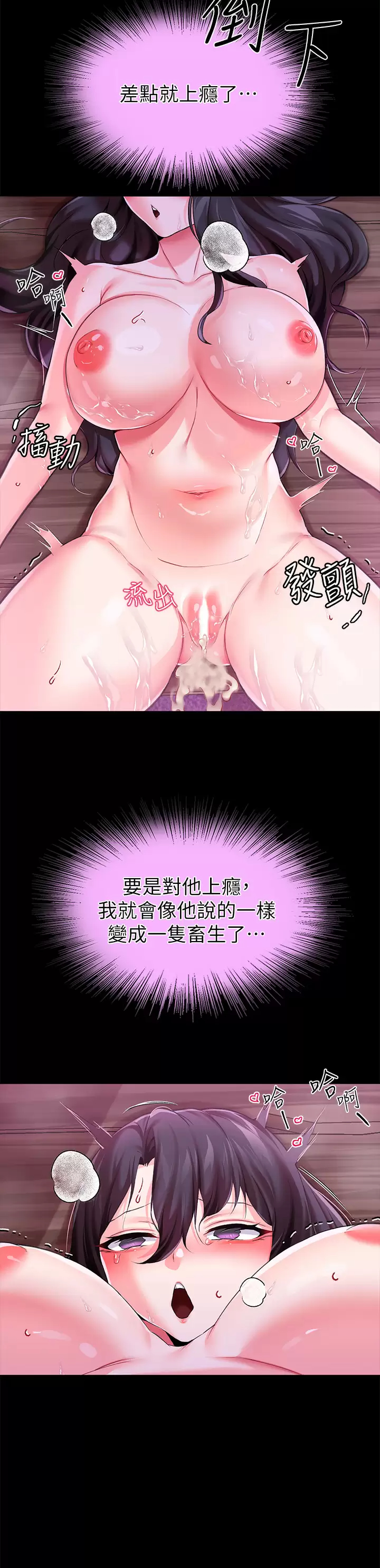 [韩国漫画] 调教宫廷恶女 奇幻,熟女人妻,巨乳大奶#[45P]-15