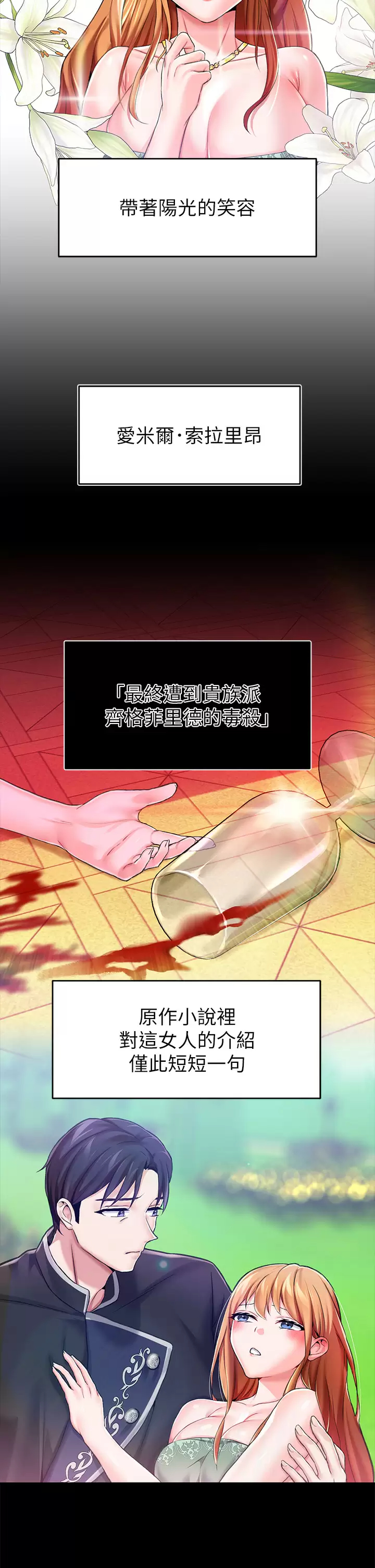 [韩国漫画] 调教宫廷恶女 奇幻,熟女人妻,巨乳大奶#[45P]-25