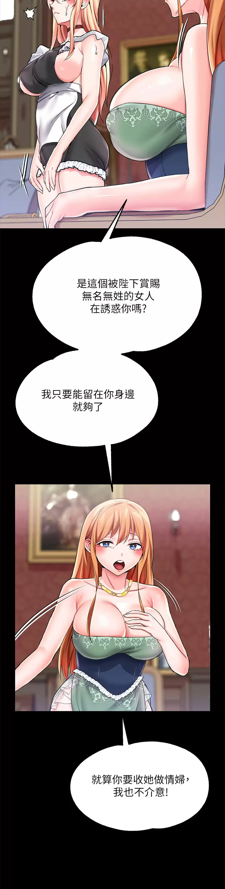 [韩国漫画] 调教宫廷恶女 奇幻,熟女人妻,巨乳大奶#[45P]-34