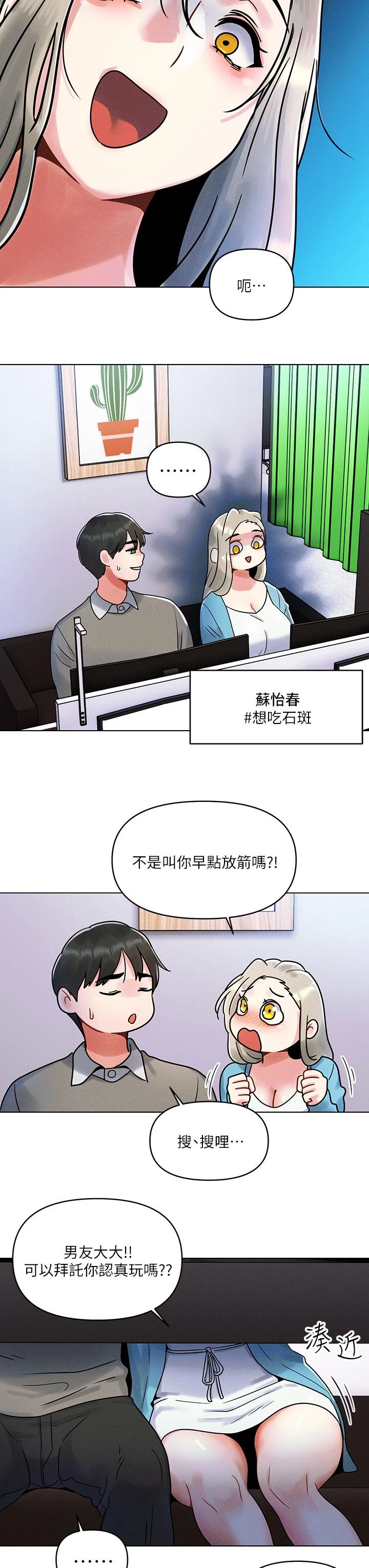 [韩国漫画] 今晚是第一次 校园,女学生,巨乳大奶#[59P]-15