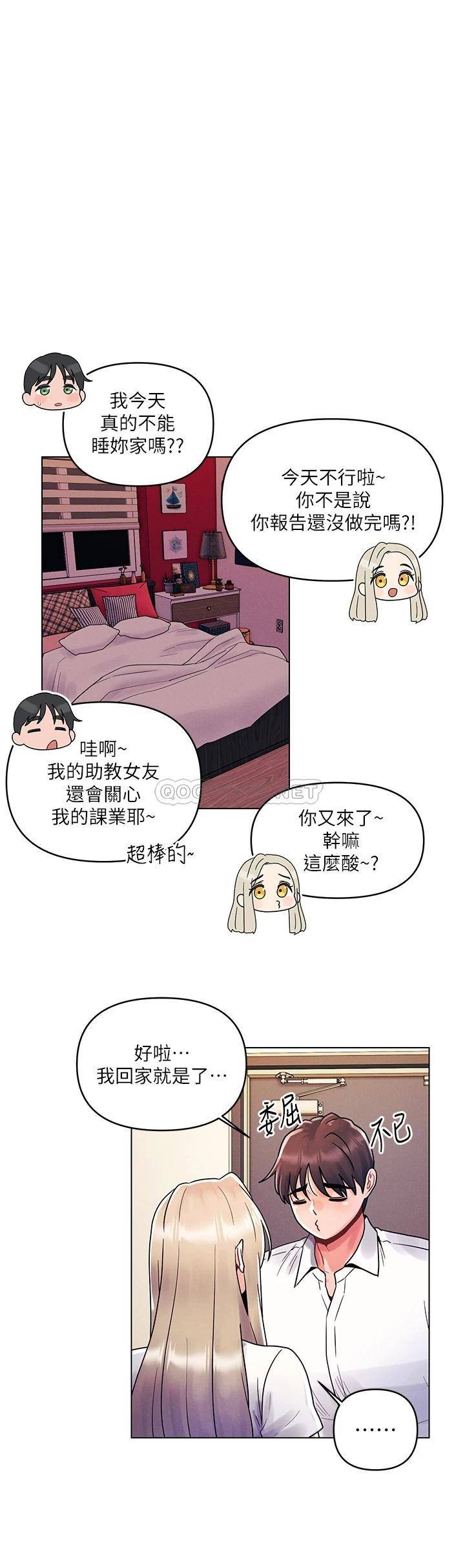 [韩国漫画] 今晚是第一次 校园,女学生,巨乳大奶#[29P]-20