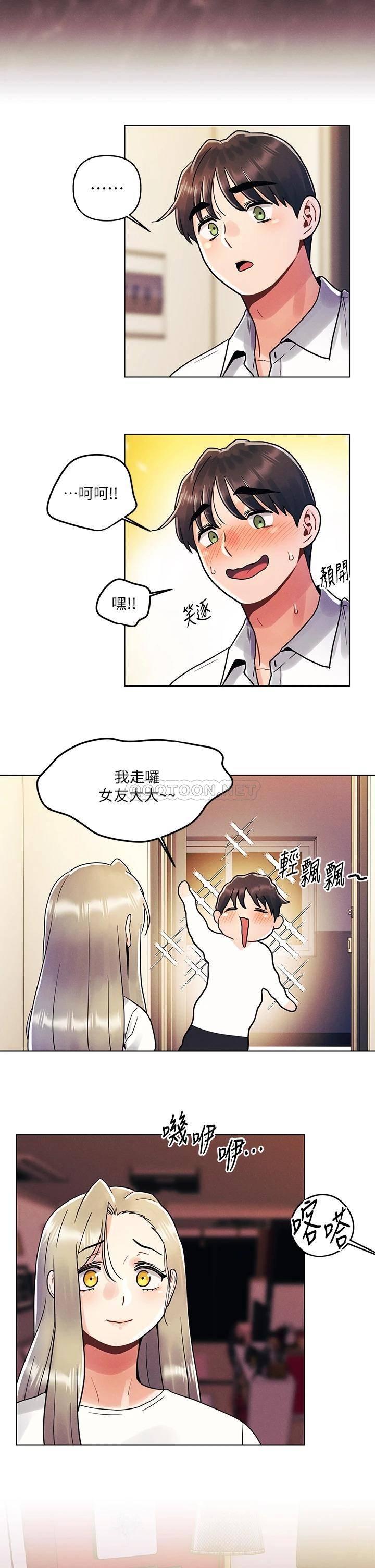 [韩国漫画] 今晚是第一次 校园,女学生,巨乳大奶#[29P]-22