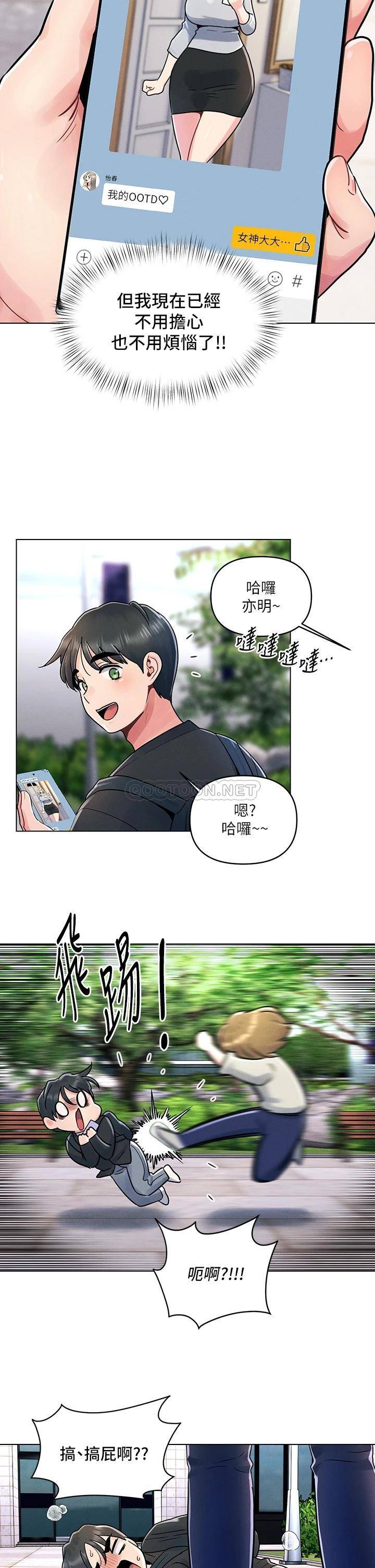 [韩国漫画] 今晚是第一次 校园,女学生,巨乳大奶#[29P]-26