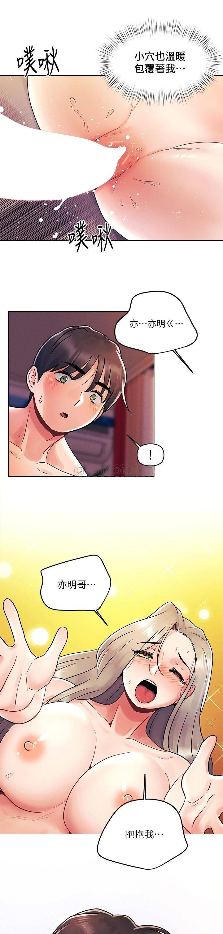 [韩国漫画] 今晚是第一次 校园,女学生,巨乳大奶#[29P]-5