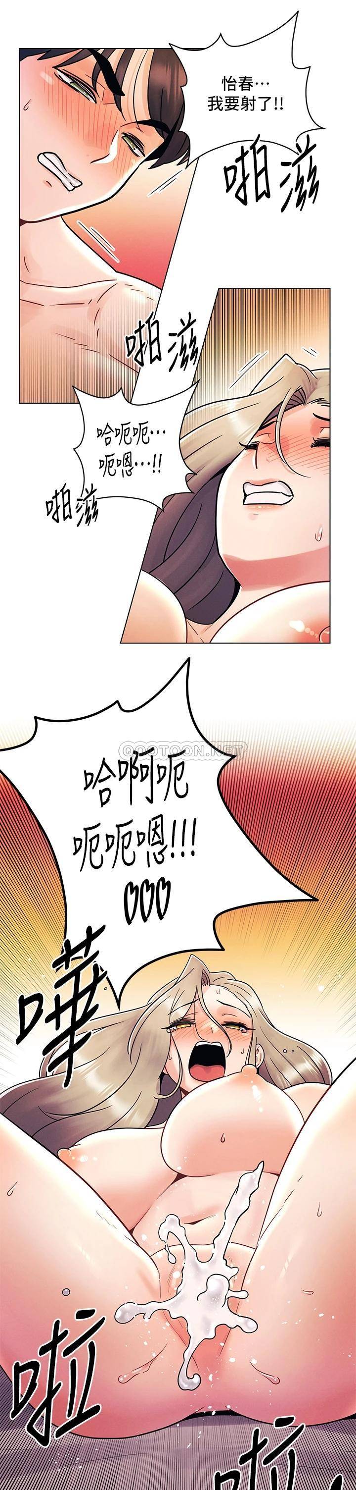 [韩国漫画] 今晚是第一次 校园,女学生,巨乳大奶#[29P]-9