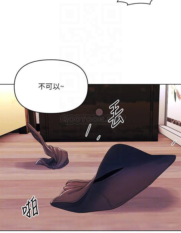 [韩国漫画] 今晚是第一次 校园,女学生,巨乳大奶#[26P]-12