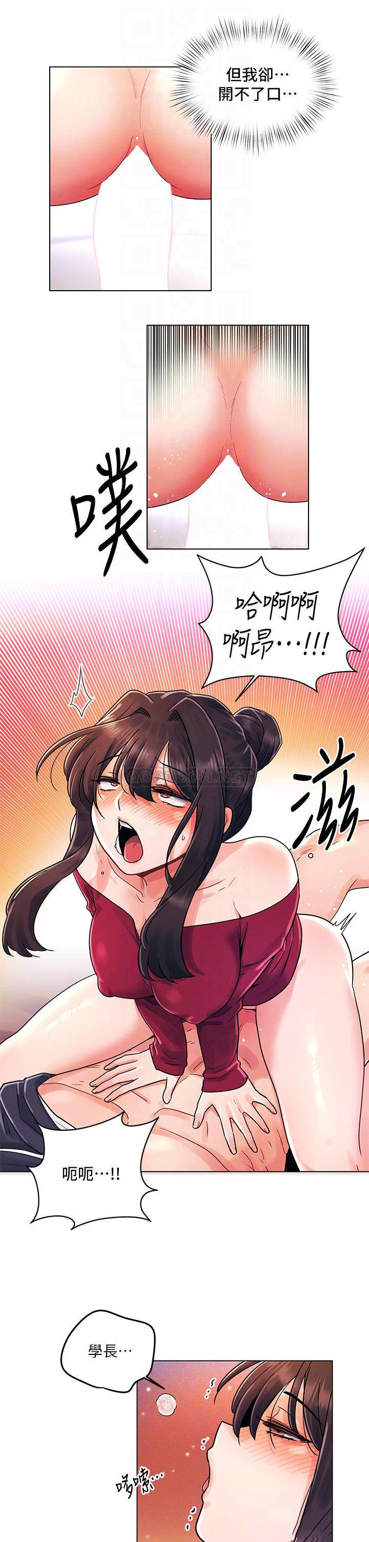 [韩国漫画] 今晚是第一次 校园,女学生,巨乳大奶#[26P]-14