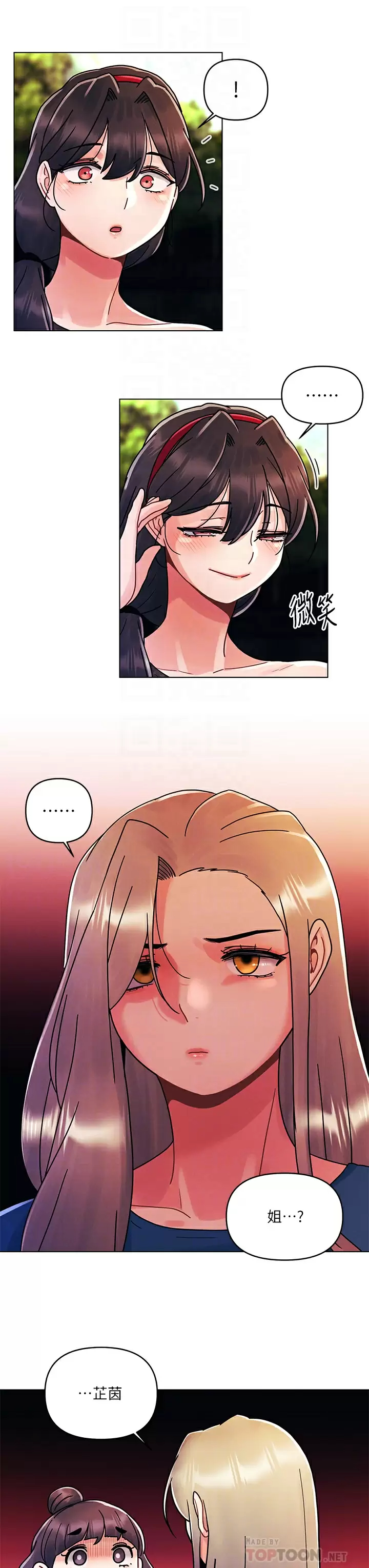[韩国漫画] 今晚是第一次 校园,女学生,巨乳大奶#[30P]-18