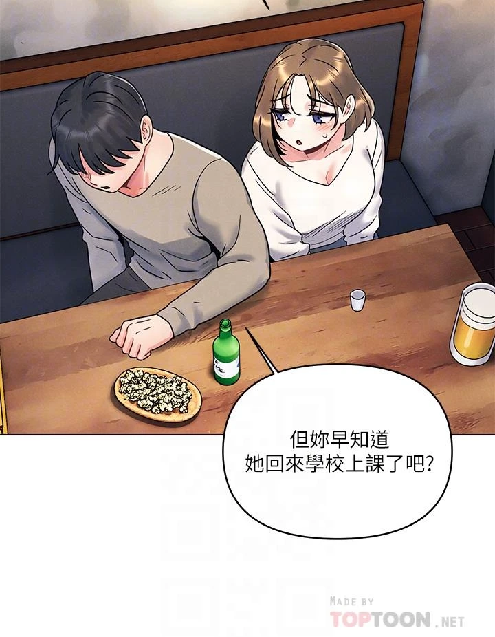 [韩国漫画] 今晚是第一次 校园,女学生,巨乳大奶#[38P]-16
