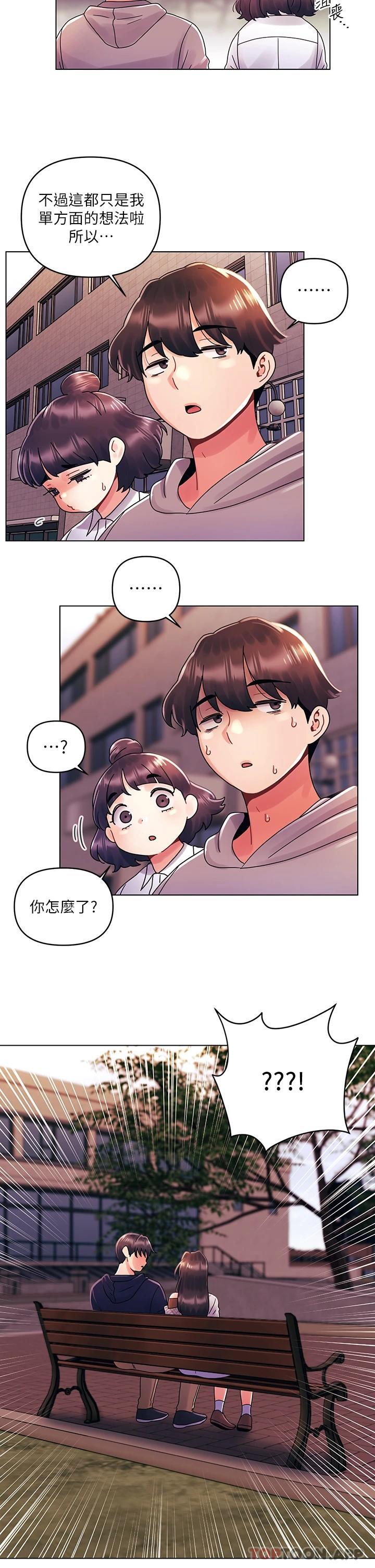 [韩国漫画] 今晚是第一次 校园,女学生,巨乳大奶#[28P]-7
