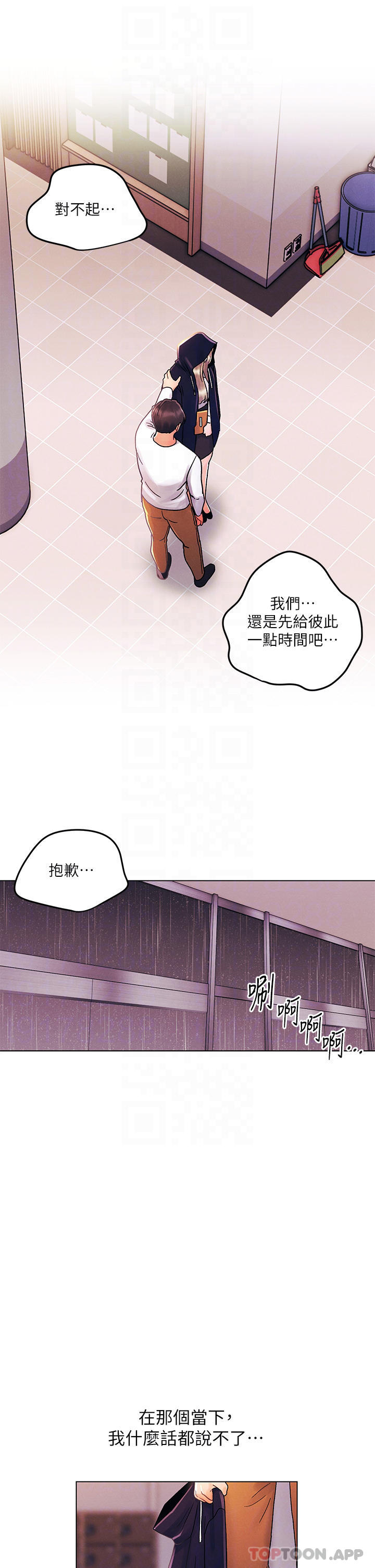 [韩国漫画] 今晚是第一次 校园,女学生,巨乳大奶#[29P]-16