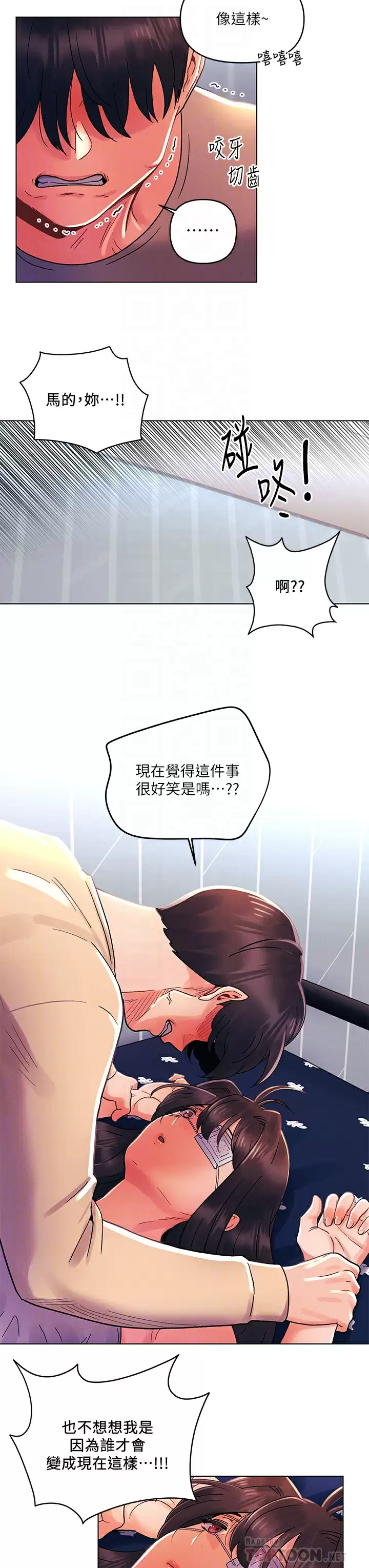 [韩国漫画] 今晚是第一次 校园,女学生,巨乳大奶#[28P]-18