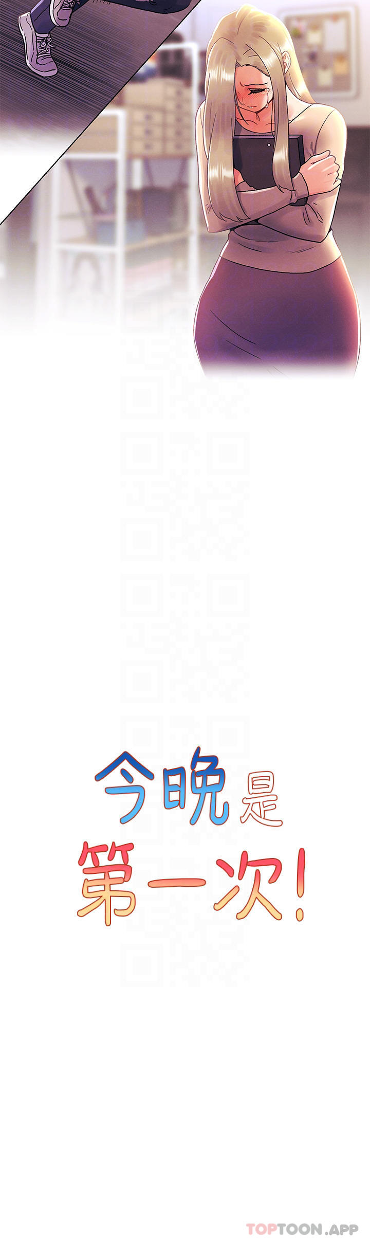 [韩国漫画] 今晚是第一次 校园,女学生,巨乳大奶#[27P]-10
